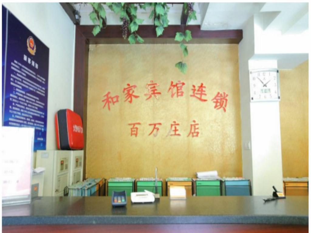 Hejia Inn Beijing Baiwanzhuang Exteriér fotografie
