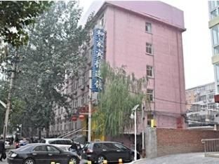 Hejia Inn Beijing Baiwanzhuang Exteriér fotografie